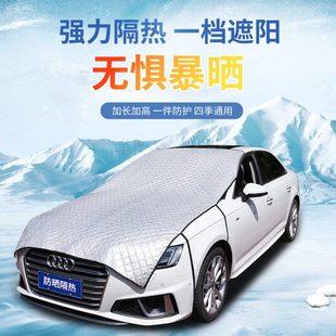 汽车车衣车罩前机盖车蓬罩防尘半罩前挡风玻璃防霜防冻罩小车SUV