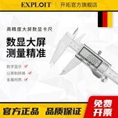 开拓电子数显游标卡尺高精度工业级测量数字显示油标游边150带表