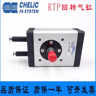 气立可型摆动旋转回转气缸 RTP10-90RTP20-90RTP30*90*180RTP0590