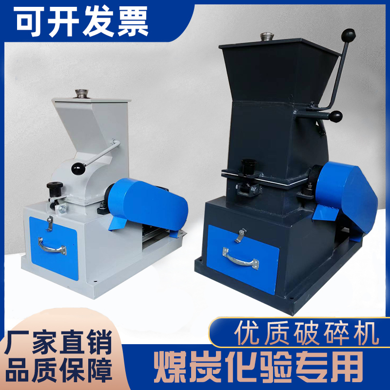 化验室煤炭破碎机矿矸p石湿煤小型锤式粉碎机玻璃砖头厂筛网锤破