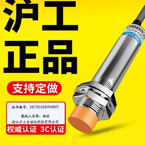 沪工电感式接近开关LJ12A3-4-Z/EX金属感应传感器直流二线常开M12