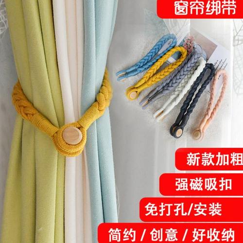 棉之美窗帘绑带一对客厅简约大磁铁手工绑绳绑扣轻奢百搭扎束带