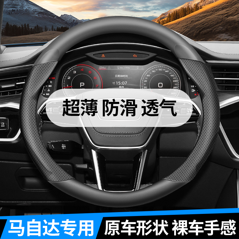 马自达3昂克赛拉CX5阿特兹CX4睿翼CX50星聘汽Q车方向盘套真皮把套