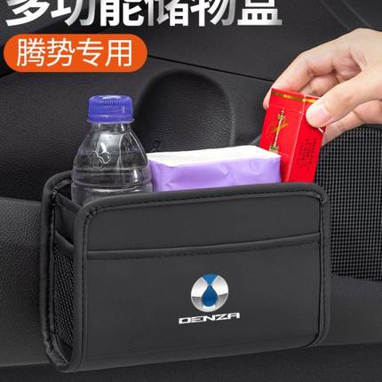适用腾势X N7 N8 D9dmi汽车储物盒挂式车载垃圾桶收纳袋车内饰品