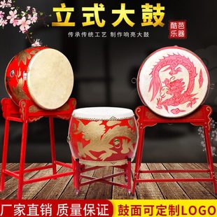 大鼓立式战鼓立式龙鼓牛皮大鼓演出鼓锣鼓跳舞鼓寺庙鼓中国大红鼓