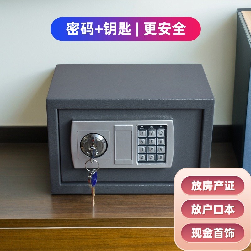 双锁保险箱办公家用小o型迷你入墙保险柜密码防盗柜床头手机保管