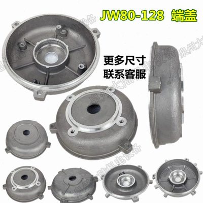 铝壳电机端盖 铝端盖JW80-128 550W 750W 1.1KW YS8024 后端盖