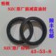 恒舰前减震油封43 8低配两冲2冲原厂SZC前叉油封43粗恒舰低配