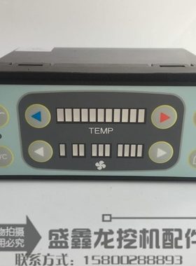 三一SY65/75/105/205/215/235/285-8-9挖掘机空调控制器面板开关