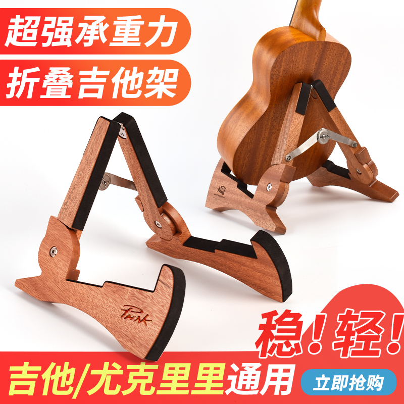 木质吉他架全折叠家用吉他t架子立式支架琴架小提琴尤克里里落地