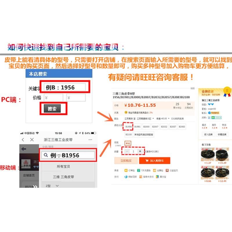 带联组三维25j/25n/8v-2-5250/8v-8-5600/8v-2-5600/25Xj-7-5380