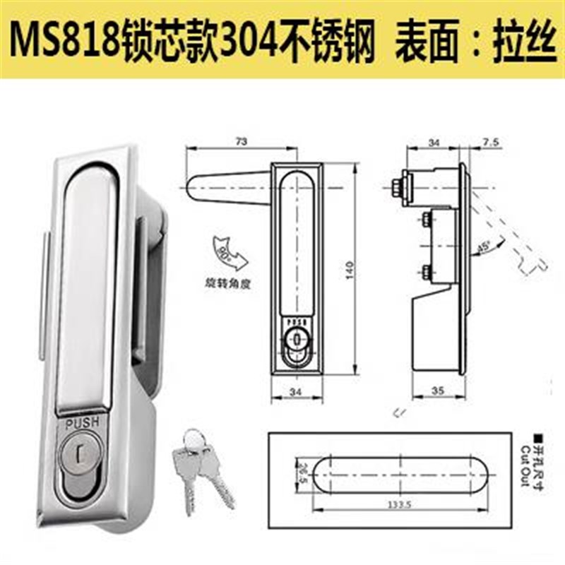 304不锈钢MfS818电柜箱平面转舌锁 MS480配电柜锁MS490方型钥匙锁