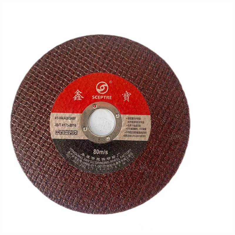 鑫宝100切割片125超薄切片180角磨机金属不锈钢切U割片150切割片