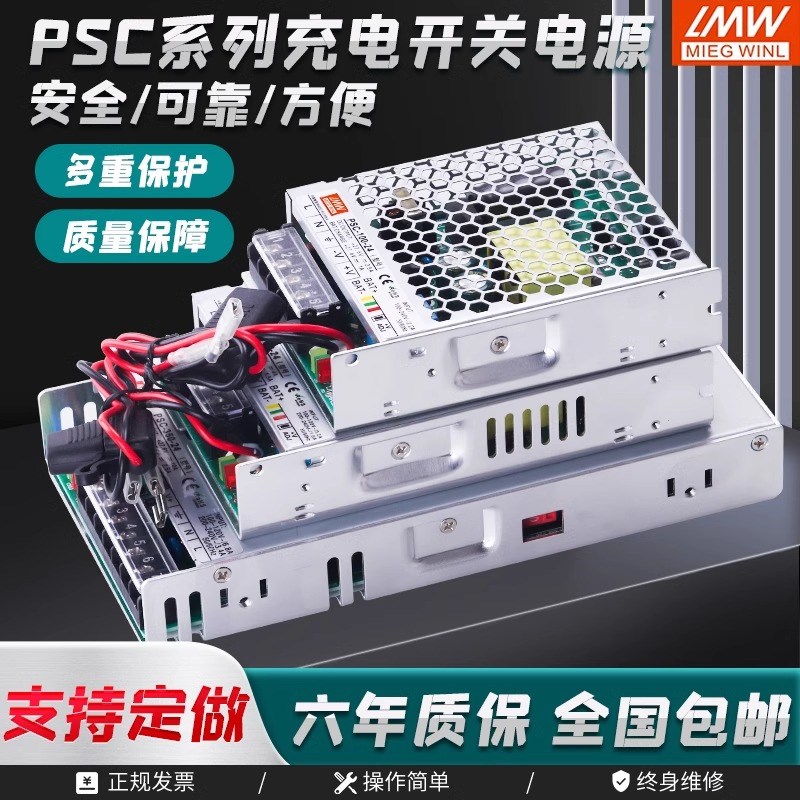 UPS充电不间断应急供电开关电源350W18C0W120W60W35W转直流12v24V