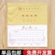 收据 48开单联收款 一联收据 收据本单联单栏式 本 收据30页 包邮