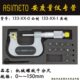 125mm单主体 0不带测砧100 Asimeto德国安度机械螺纹千分尺132