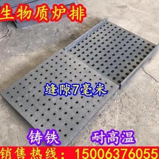 生物质方形炉排锅炉配件颗粒方炉箅子圆形炉排炉桥炉条炉齿盘铸铁