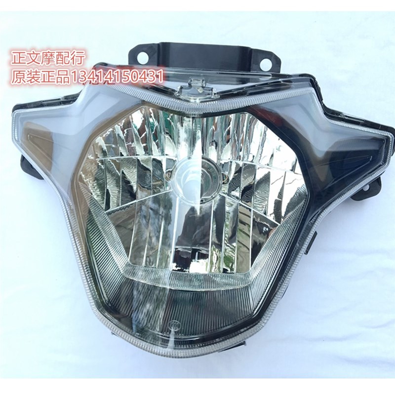 适用豪爵USR125/HJ125T-21大灯 前照明灯 前头灯 车头灯原装正品