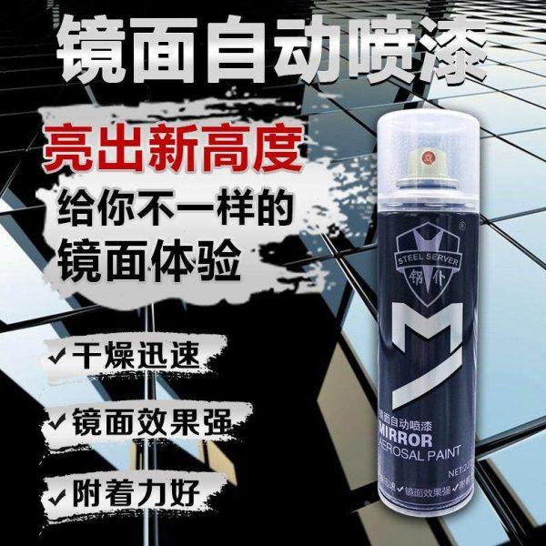 玻璃镜面漆镜子漆仿电镀漆镜面自喷漆银轮毂亮油漆上光装饰镜花漆