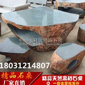 石桌石凳户外庭院花园公园园林别墅大理石圆桌子凳子家用九龙壁