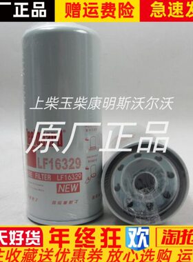柴油发电机配件弗列加机油格机滤 D17-002-02+B机油滤清器LF16329