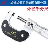 100mm高精度千分卡螺旋测微器分厘卡 成量外径千分尺0