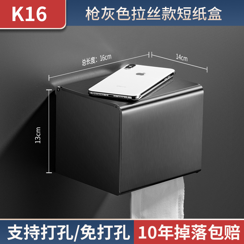 化妆室纸巾盒304k不锈钢拉丝纸巾架卷筒卫生纸卫生纸盒防水免打孔