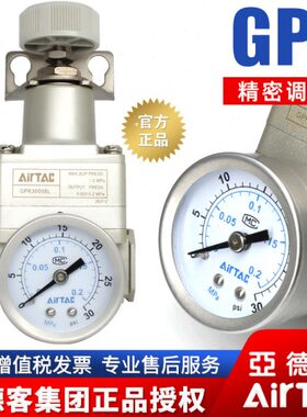 亚德客气动GPR20006/30008/40008/40010/40015高精密调压阀减压阀