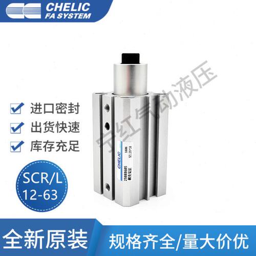 气立可旋转夹紧气缸SCR/L12 16 20 25 32 40 50 63*10*20*25*50 F