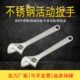 防磁304不锈钢活动扳手6 24寸活口扳手白钢不生锈活板子活络扳子