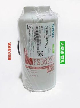 久保田EX118 EX118MQ CX108收割机国四发动机柴油滤芯柴滤柴油格