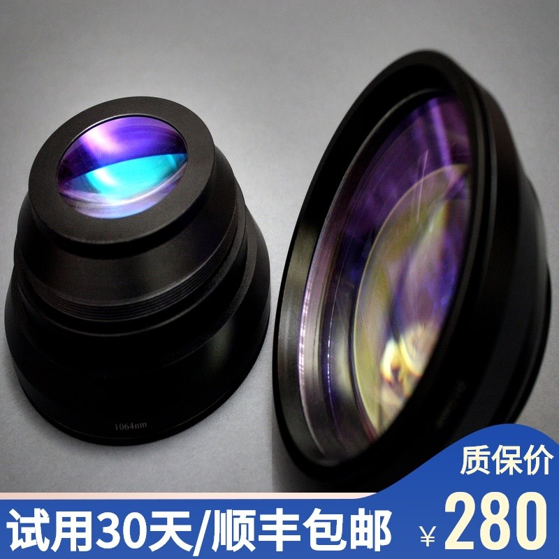 1064nm光纤场镜红外激光u雕刻机打标机Ftheta精品透光率高30天退