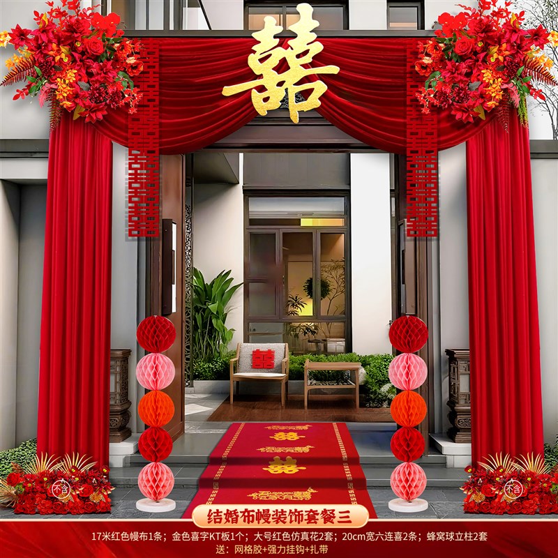 结婚拱门庭院大门装饰农村院子z布置别墅布幔订婚喜字拉花红色灯