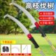 新款 高枝锯长杆伸缩锯树枝修树割高枝锯子加长高枝剪高空锯树神器