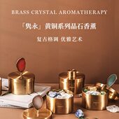 精油香薰室内持久家用房间扩香石无火熏香摆件礼物 高端纯铜