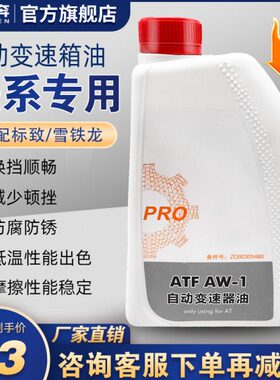 适配标致3008标志508 408 308自动变速箱油AT6雪铁龙C5 C4L波箱油