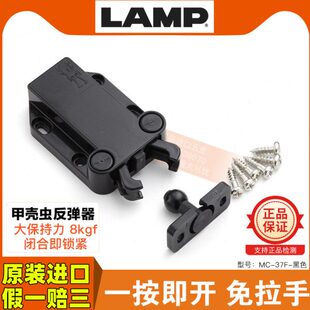 lamp日本蓝普柜门碰甲壳虫反弹器自锁柜吸隐形磁吸自弹器按压锁