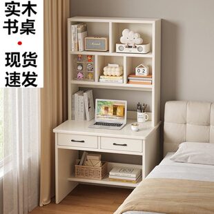 宽70cm实木书桌书架一体小学初中卧室客厅学习桌带抽屉长60/80/90