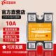 MGR DD220D10 24V直流控制直流DC 志特SSR单相固态继电器10A