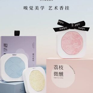 寻遇香薰艺术香挂衣柜车载新淡持久留香雕刻香氛木兰荔枝月色檀香