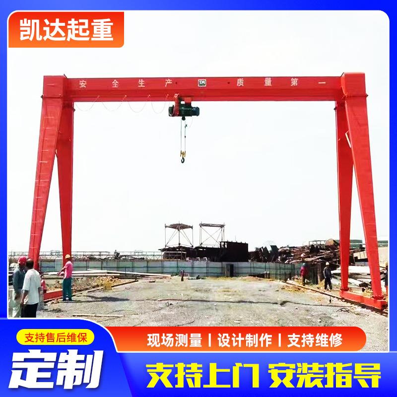 厂家出售龙门吊起重机工业用门式起重机龙门吊5吨10吨单梁龙门吊