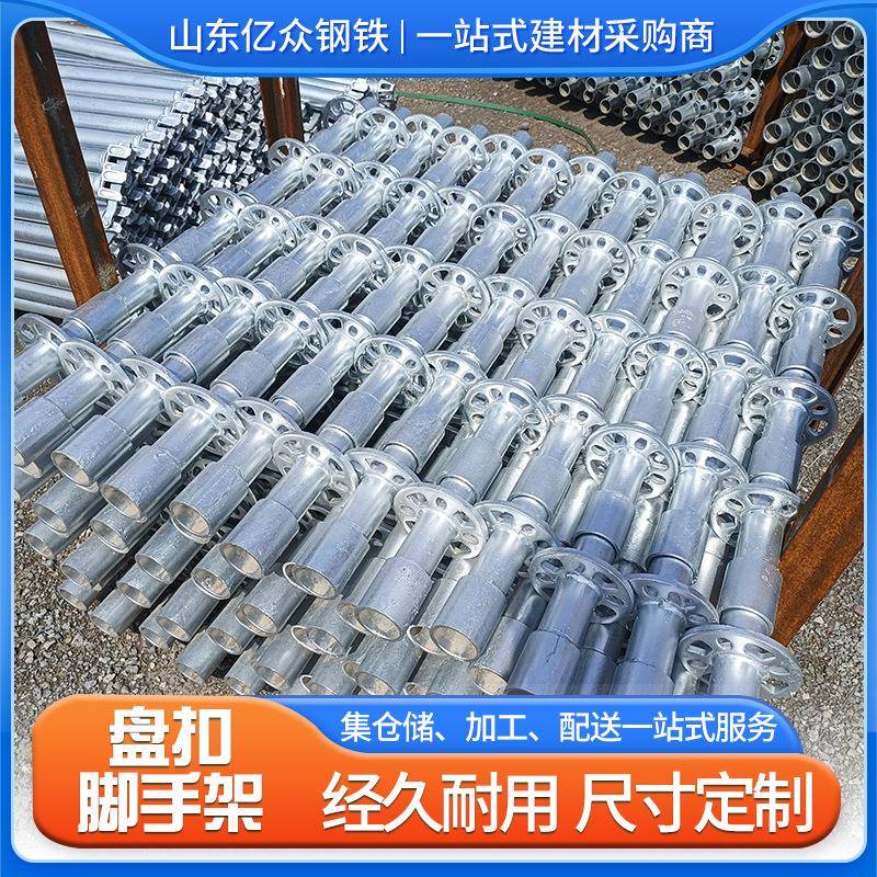 现货桥梁施工盘扣脚手架立杆横杆高空作业平台道路施工盘扣脚手架