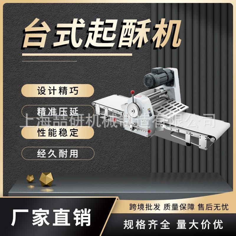 台式起酥机定制400型欧式起酥机商用面包蛋挞酥皮机折叠开酥机