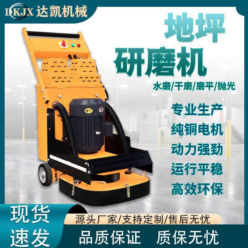 环氧地坪研磨机无尘路面磨地机混凝土抛光机平地机水泥地面打磨机