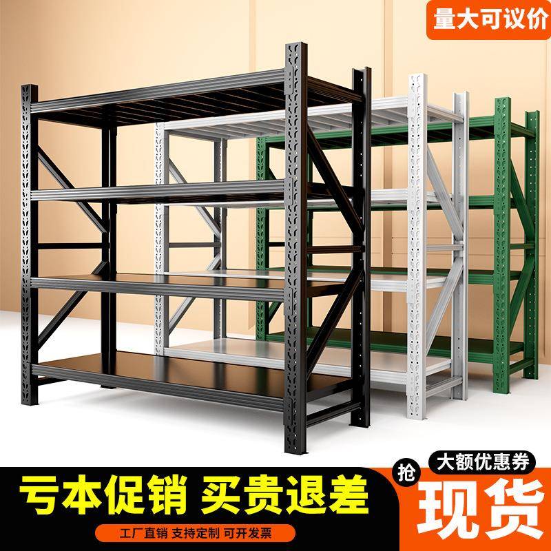 仓储货架仓库置物架多层展示架超强承重商用快递超市重型加厚铁架