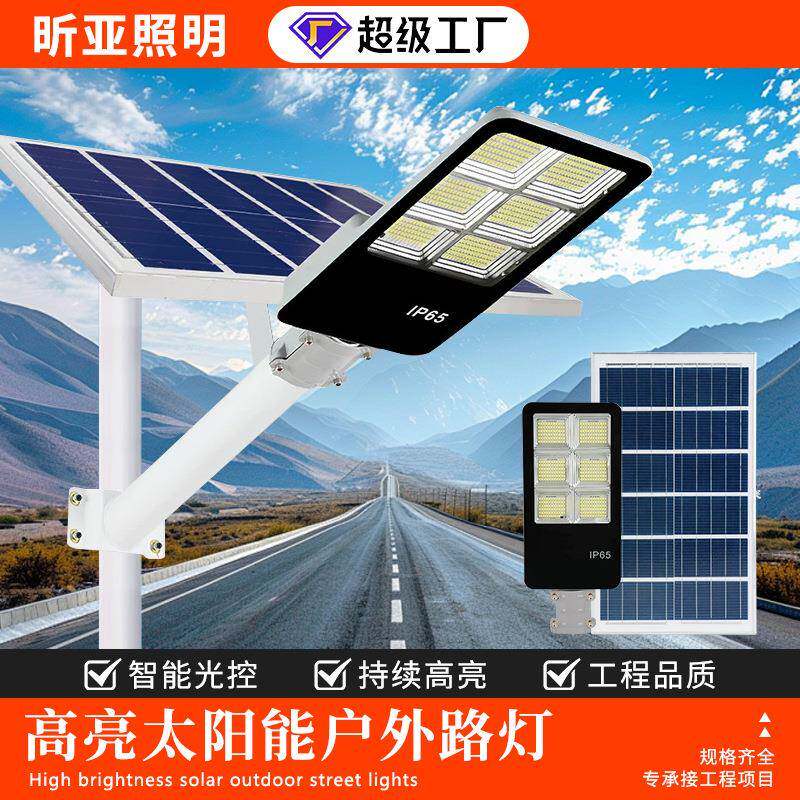 户外灯路灯家用庭院农村大功率LED照明道路灯头高亮长续航