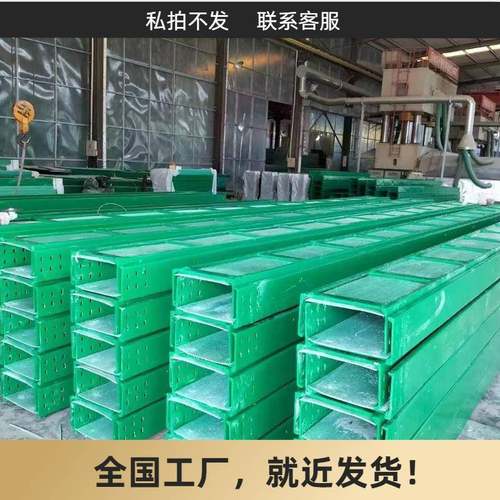 玻璃钢电缆桥架桥梁工业建筑耐腐蚀绝缘性阻燃性好本地