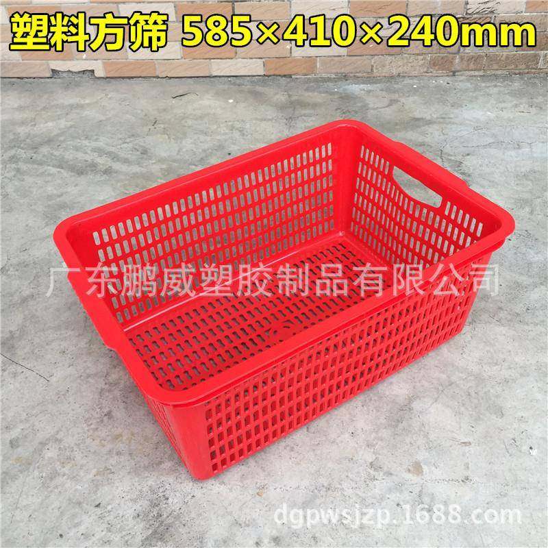 广东塑料塑料长方筛正方形；仓库配货篮子洗菜水果筛子塑料筐子