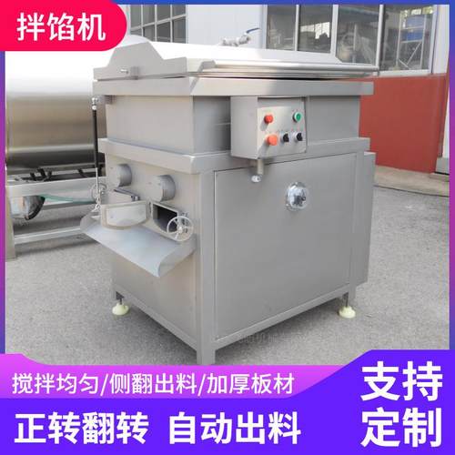 虾滑真空拌馅机拌馅机器搅拌辣椒酱肉馅拌馅设备