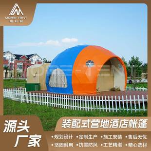 户外营地酒店帐篷甲壳虫野奢蓬房酒店度假村景区圆顶球星星空帐篷